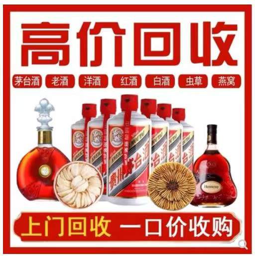 静安回收茅台酒